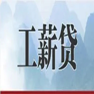 阳朔公积金负债整合怎么办理，公积金贷款的负债率