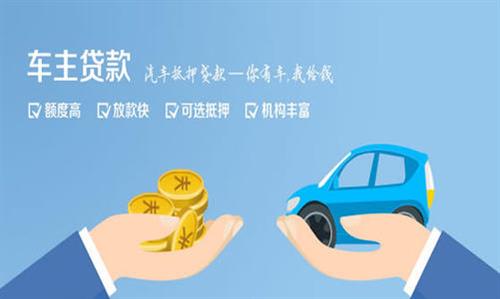 阳朔全款车不押车贷款利息和政策分享！