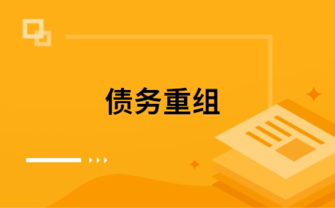 阳朔公积金信用贷：轻松整合负债，优化你的财务方案