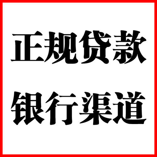 阳朔负债过高可以申请阳朔房屋抵押贷款吗?如何申请?